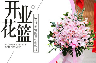 青海海南州同德县尕巴松多镇花篮配送